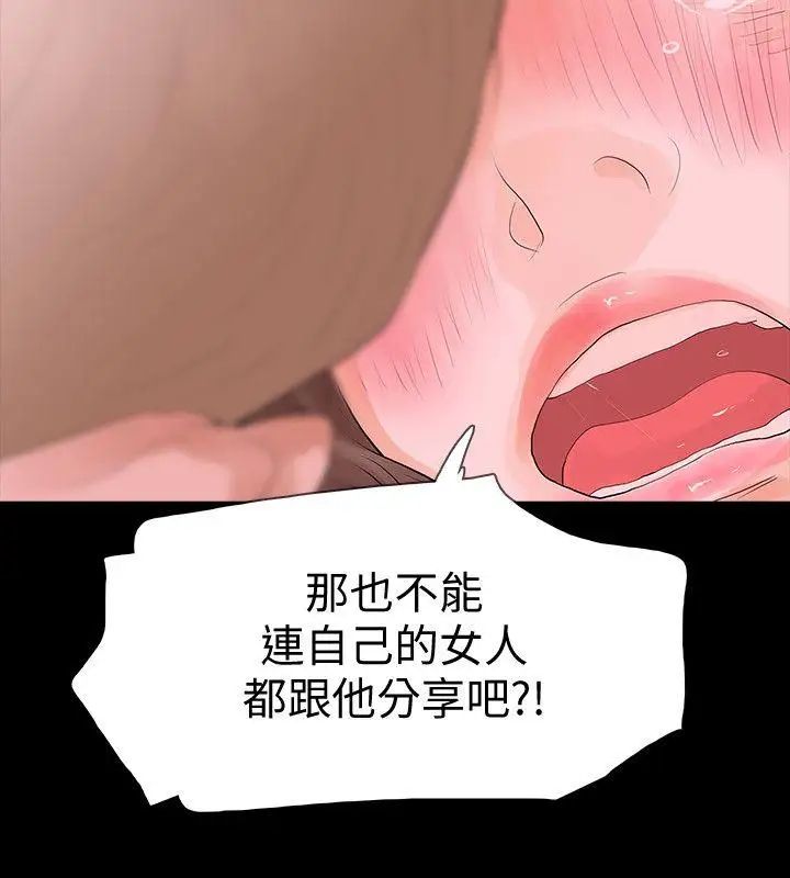 Revenge[復仇无删减]第17话-好东西要和好朋友分享