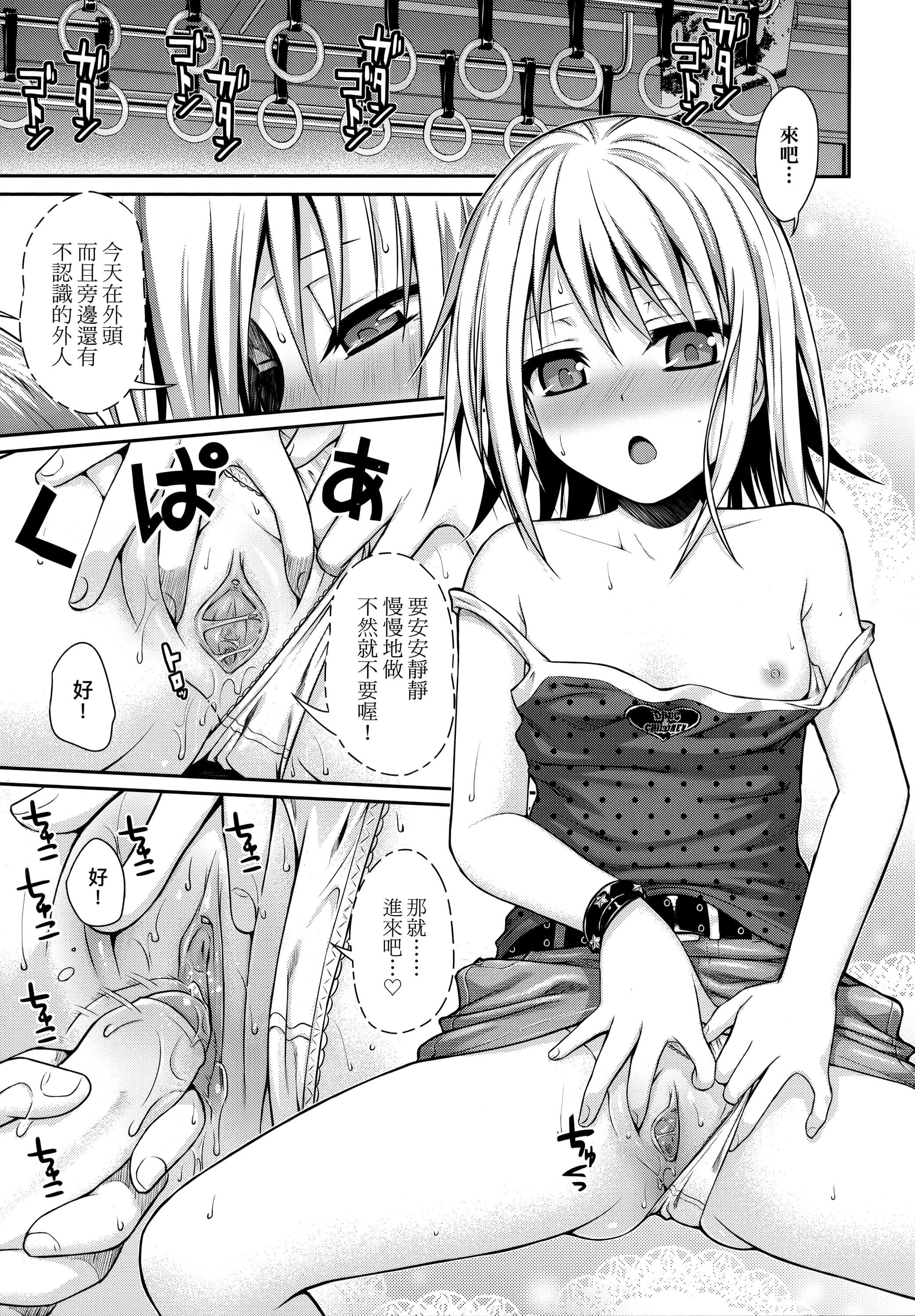 [40010试作型]プロトタイプロリータ[中国翻訳][40010试作型]プロトタイプロリータ[中国翻訳]