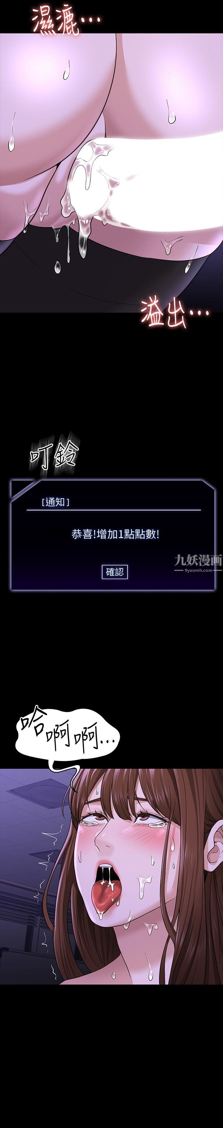 超级公务员第34话-拥有顶级条件的新猎物