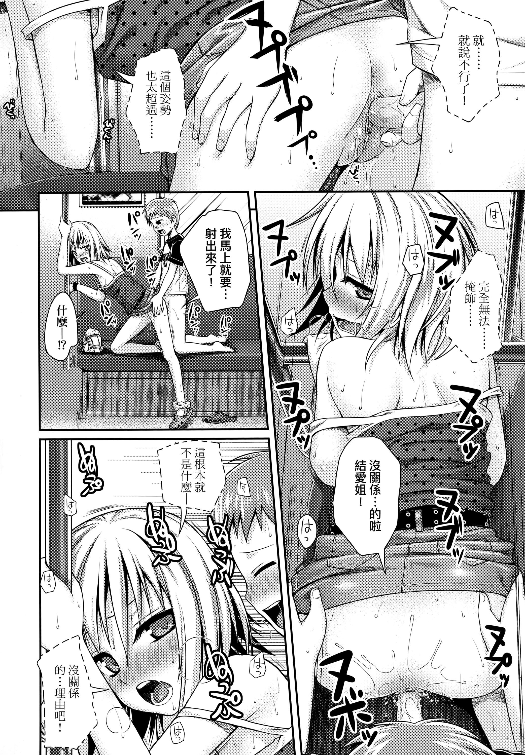 [40010试作型]プロトタイプロリータ[中国翻訳][40010试作型]プロトタイプロリータ[中国翻訳]