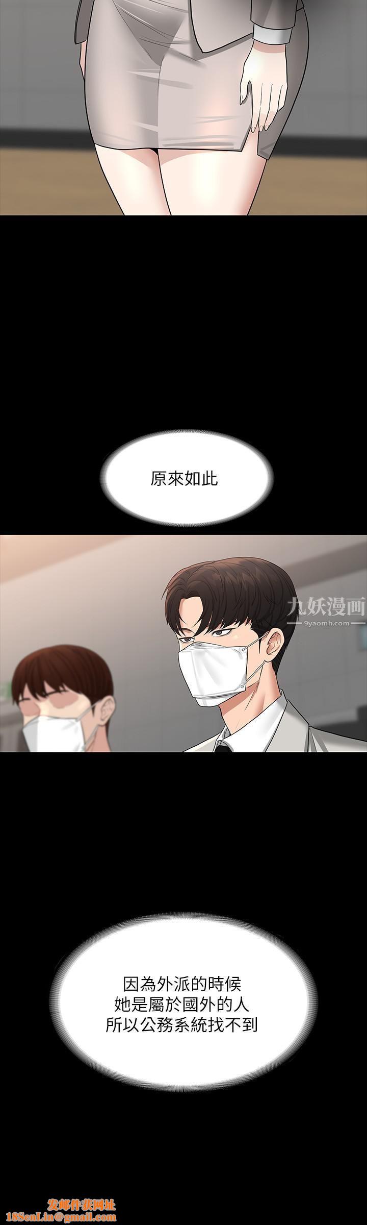 超级公务员第34话-拥有顶级条件的新猎物