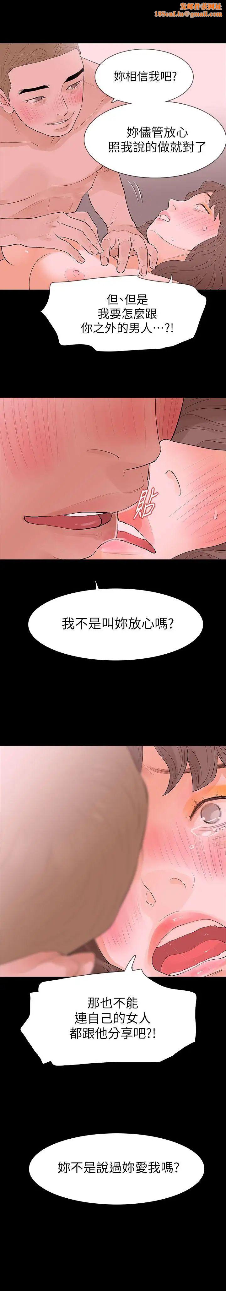 Revenge[復仇无删减]第18话-可怕的不速之客