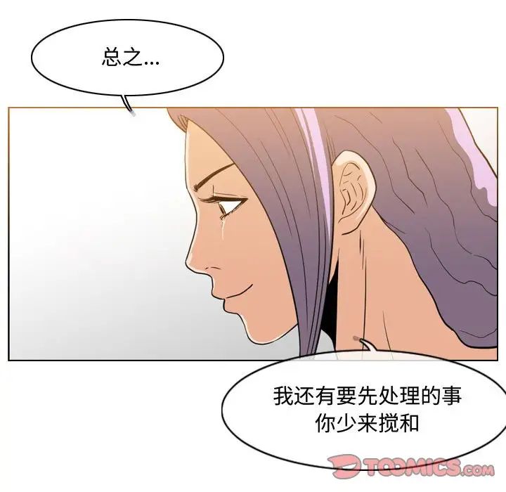 恶劣时代第46话