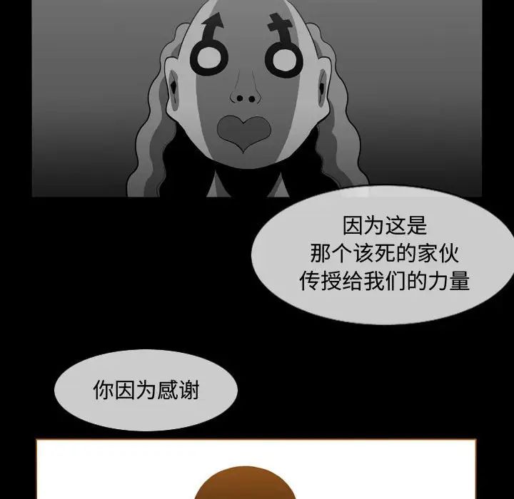 恶劣时代第46话