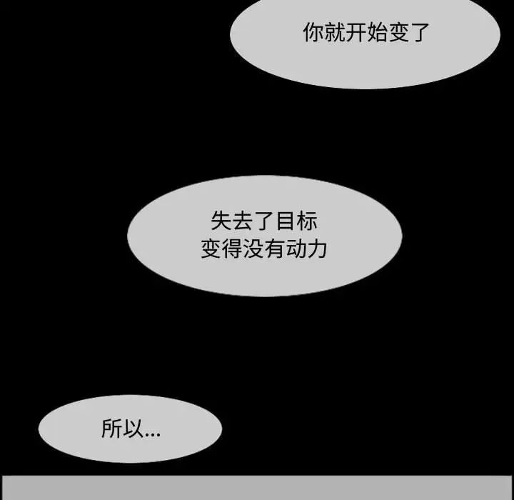 恶劣时代第46话