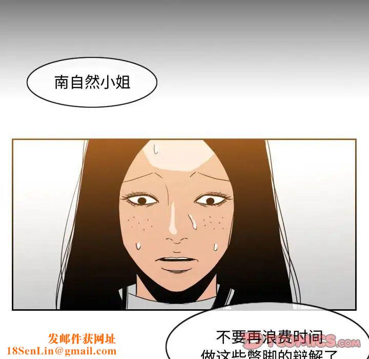 恶劣时代第46话