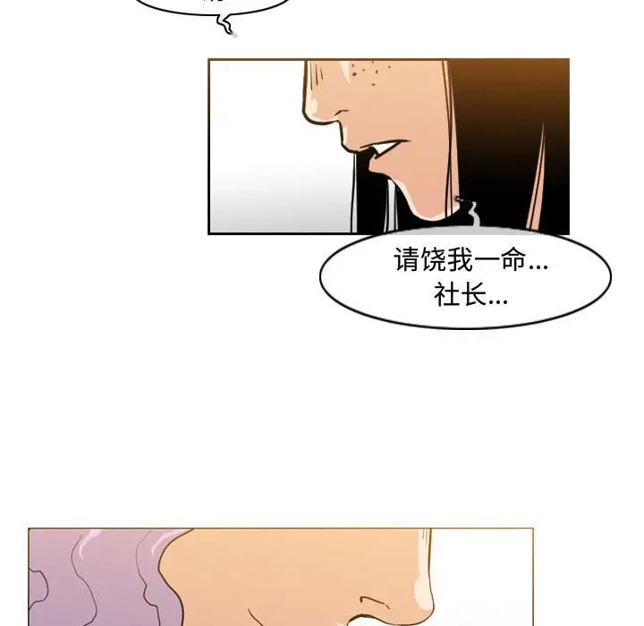 恶劣时代第46话