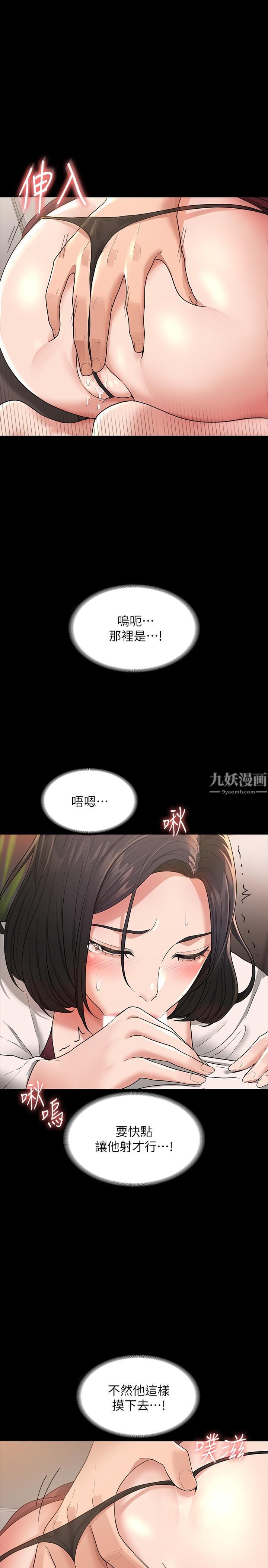 超级公务员第35话-芮雪的胸部袒露无疑