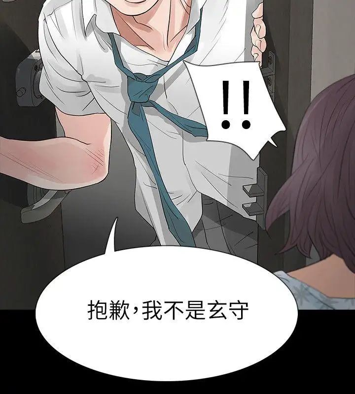 Revenge[復仇无删减]第19话-我现在就要吃了妳!