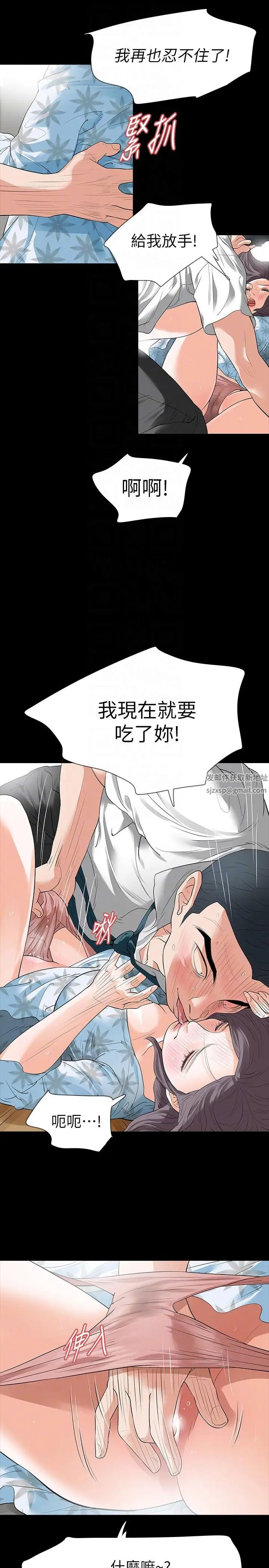 Revenge[復仇无删减]第19话-我现在就要吃了妳!