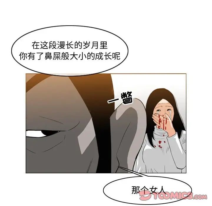 恶劣时代第46话