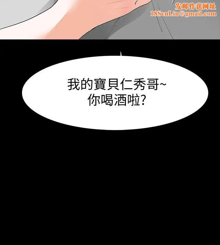 Revenge[復仇无删减]第19话-我现在就要吃了妳!