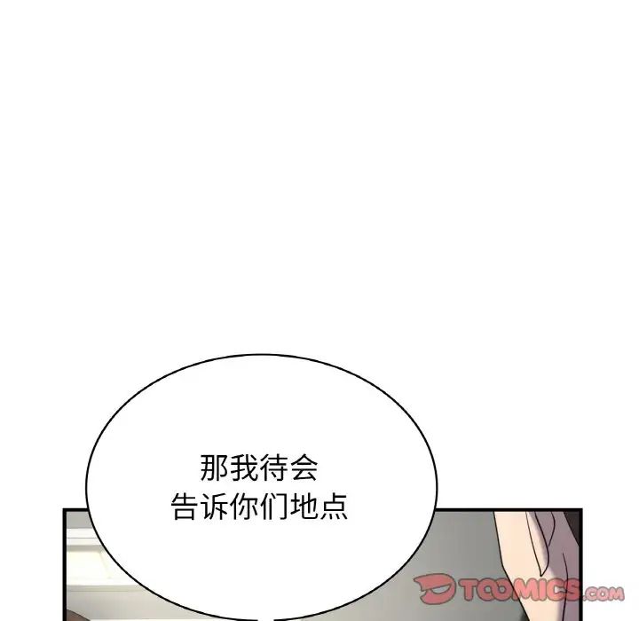 年轻代表第7话