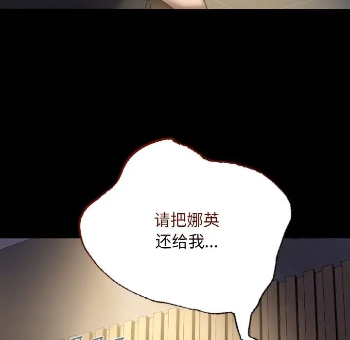 年轻代表第7话