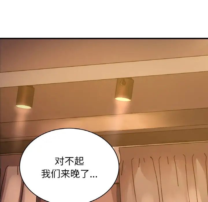 年轻代表第7话