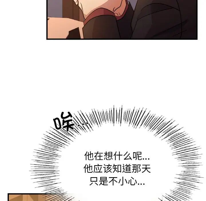 年轻代表第7话