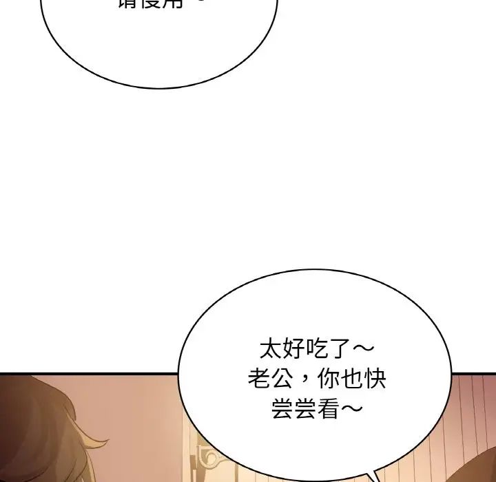 年轻代表第7话