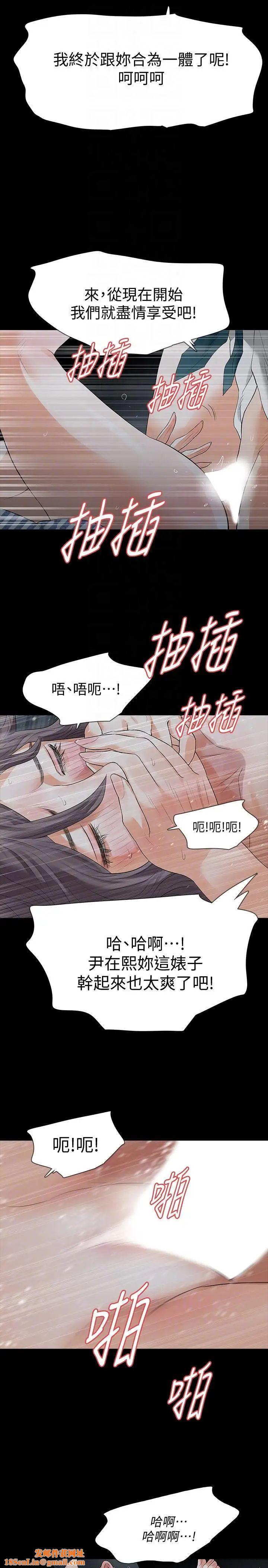 Revenge[復仇无删减]第20话-未婚夫睡着之后