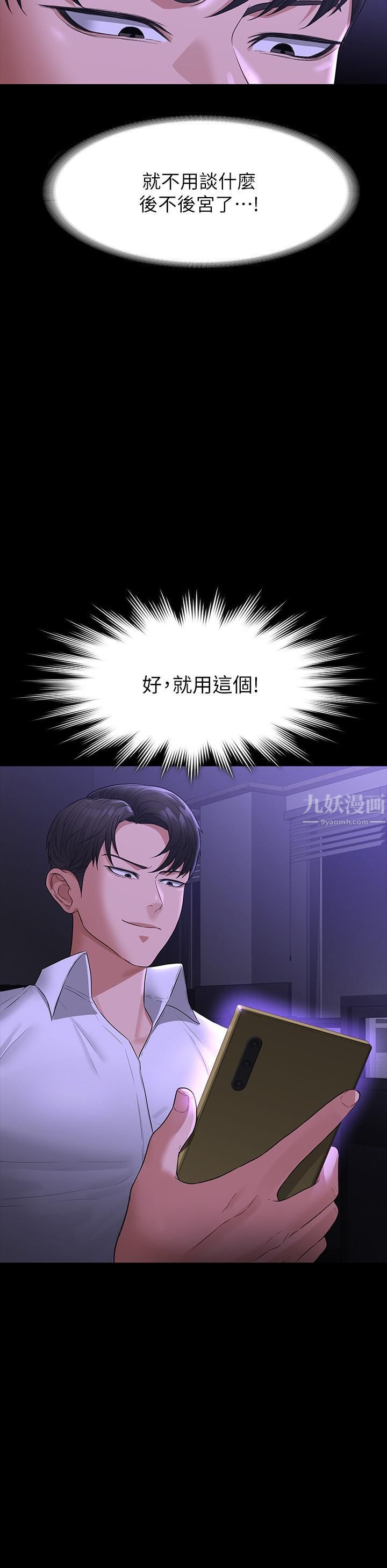 超级公务员第38话-用妳的小穴来赔罪!
