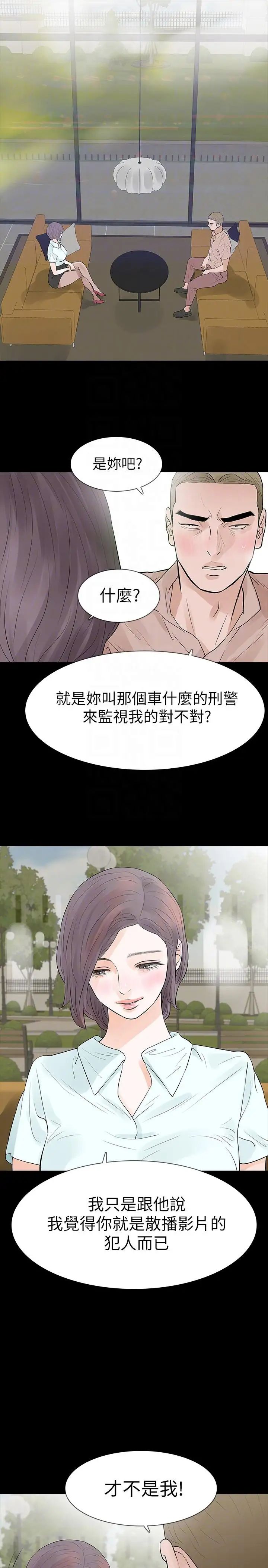 Revenge[復仇无删减]第20话-未婚夫睡着之后