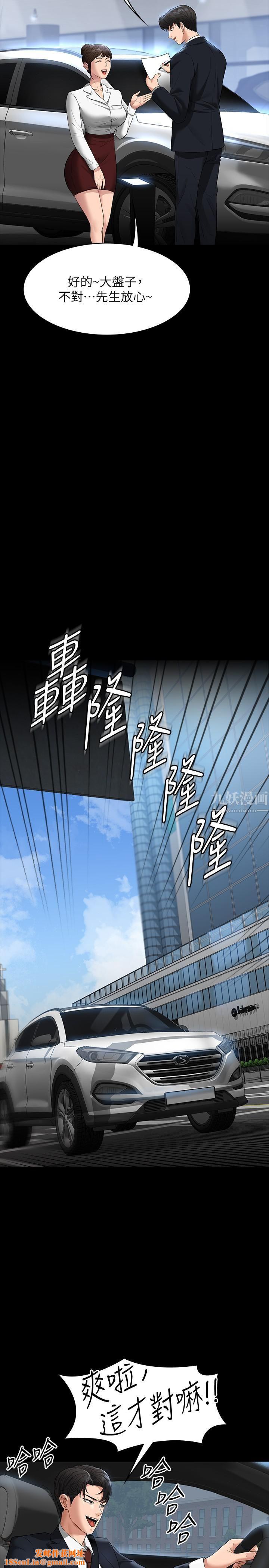 超级公务员第38话-用妳的小穴来赔罪!