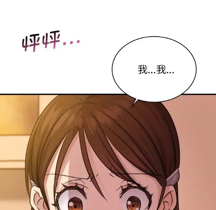 年轻代表第8话