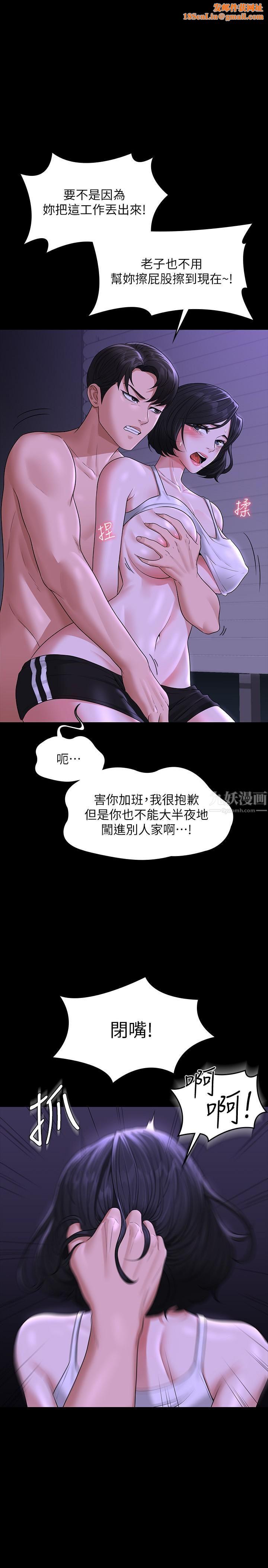 超级公务员第39话-骂越凶越有感觉