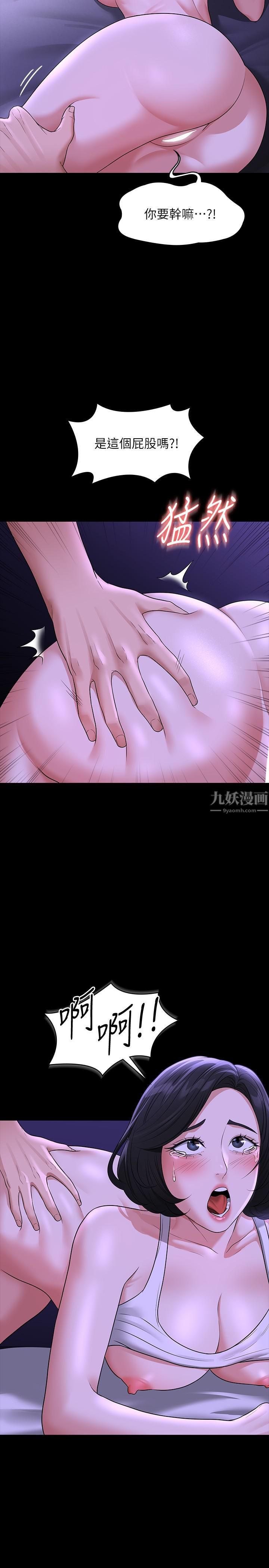 超级公务员第39话-骂越凶越有感觉