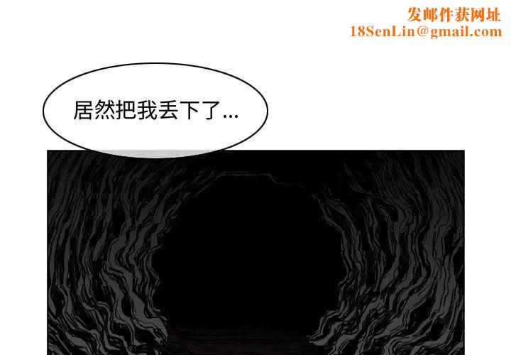 恶劣时代第48话