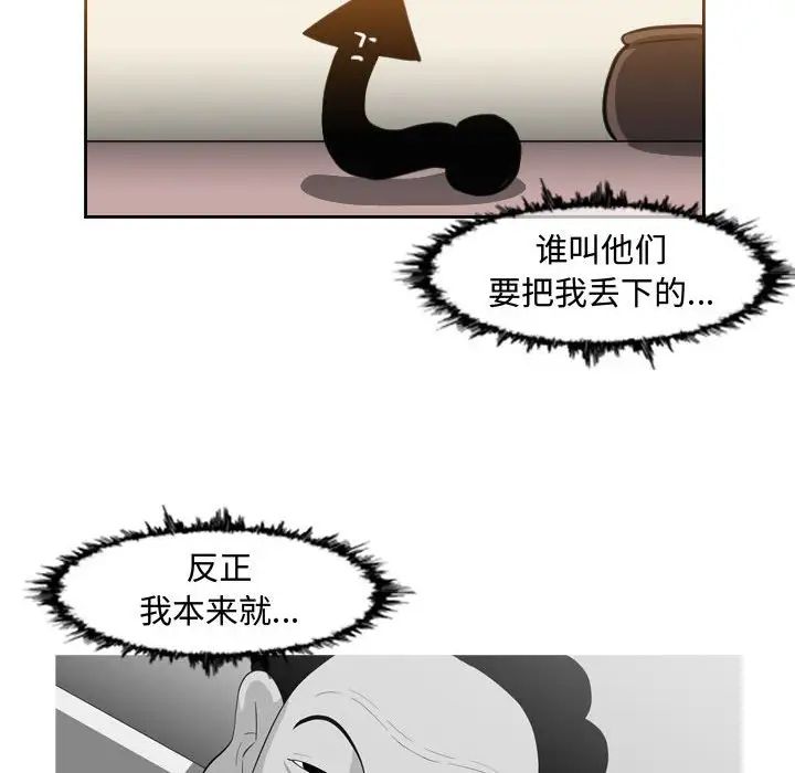 恶劣时代第48话