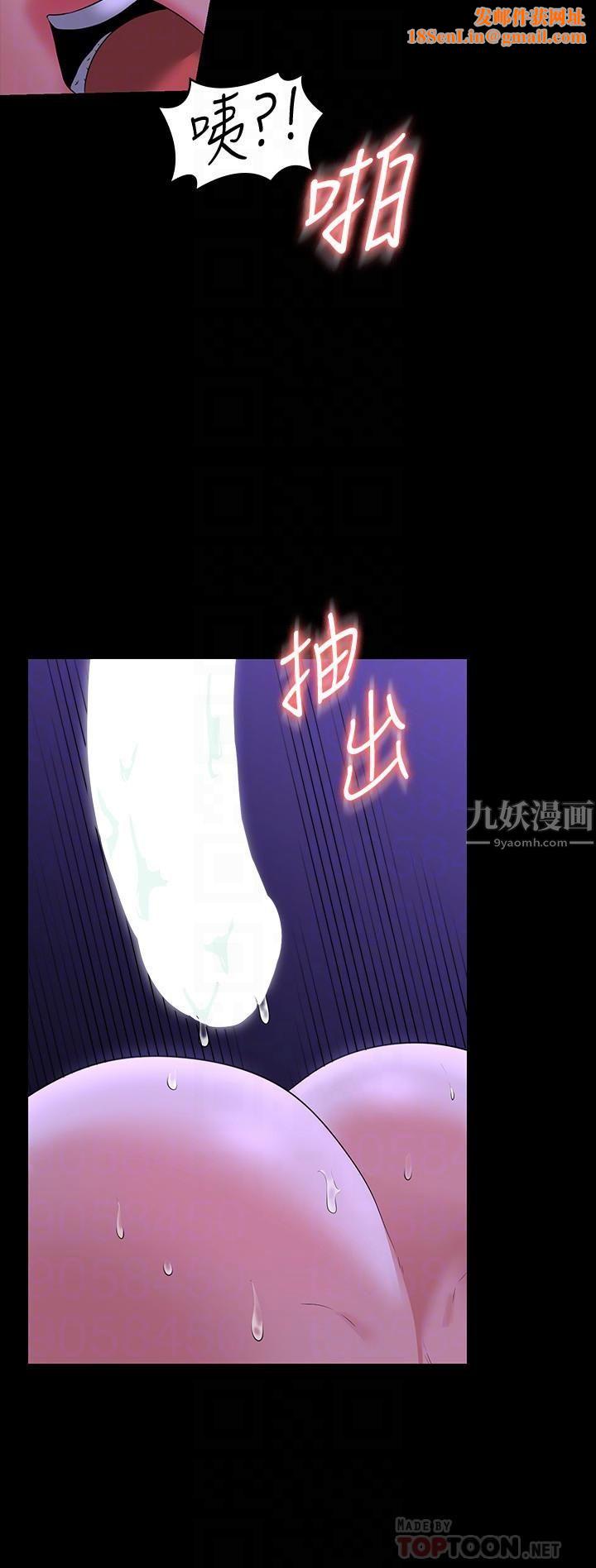 超级公务员第39话-骂越凶越有感觉