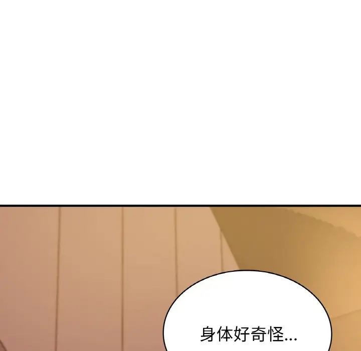 年轻代表第8话
