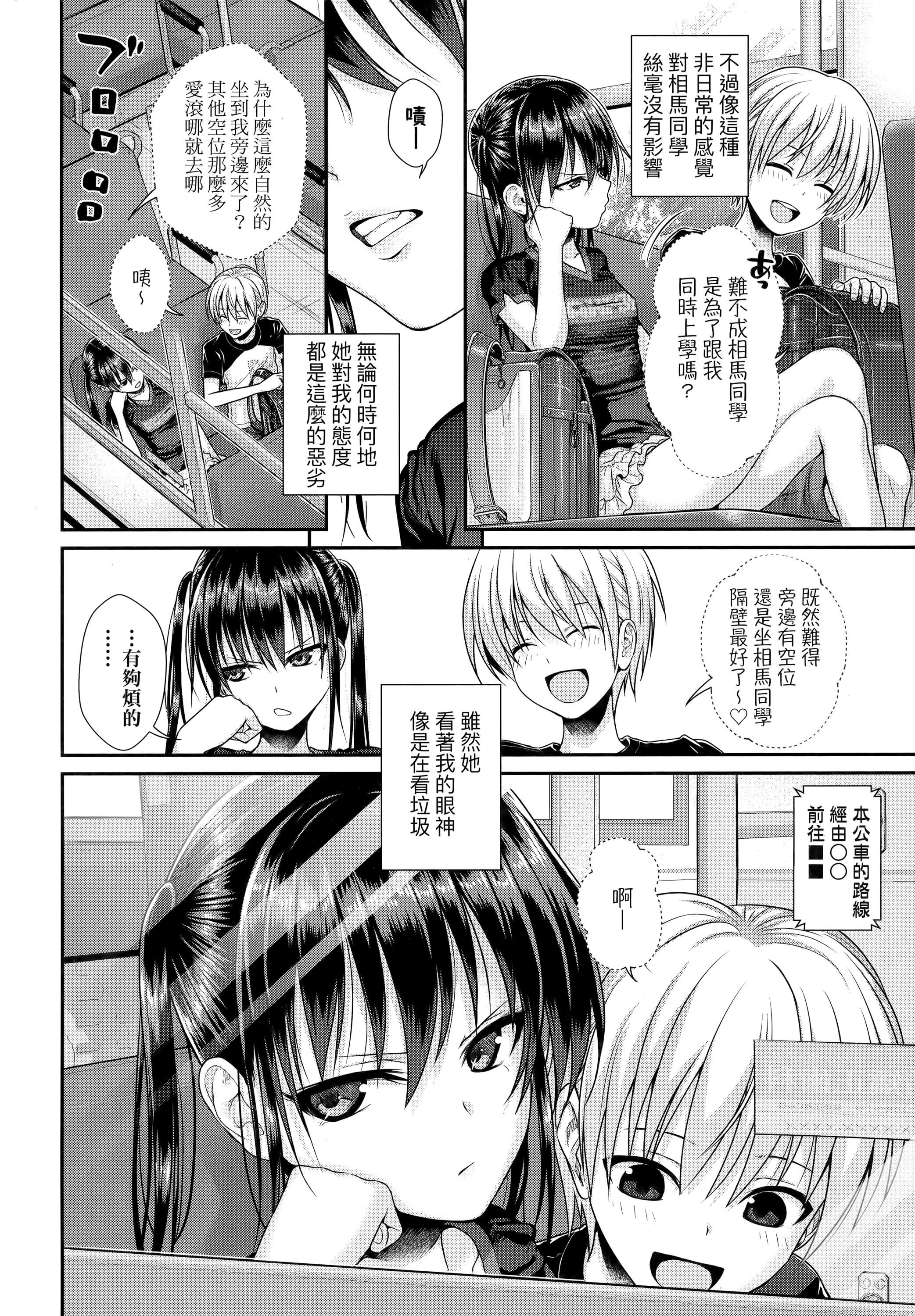 [40010试作型]プロトタイプロリータ[中国翻訳][40010试作型]プロトタイプロリータ[中国翻訳]