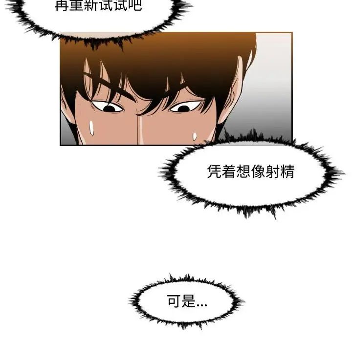 恶劣时代第48话