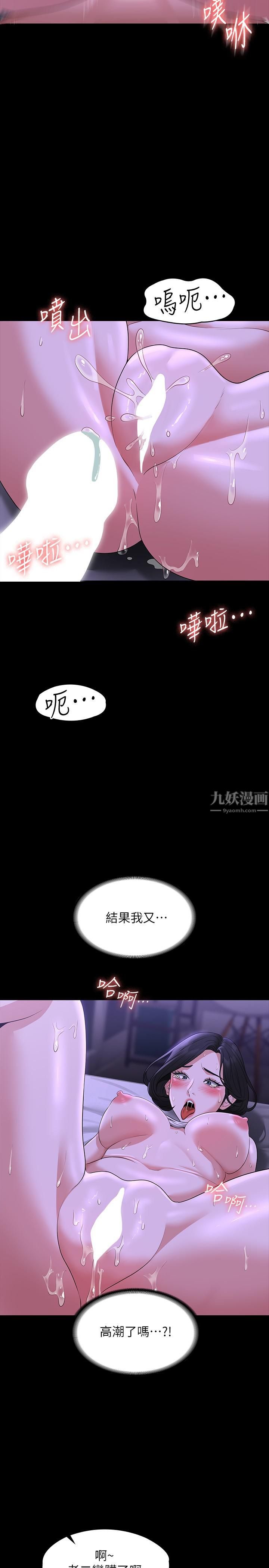 超级公务员第39话-骂越凶越有感觉