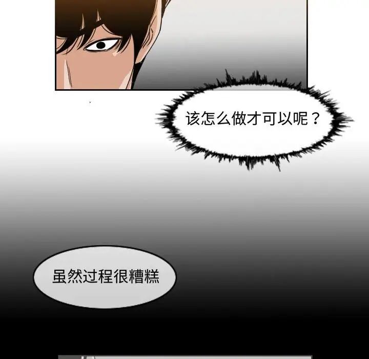 恶劣时代第48话