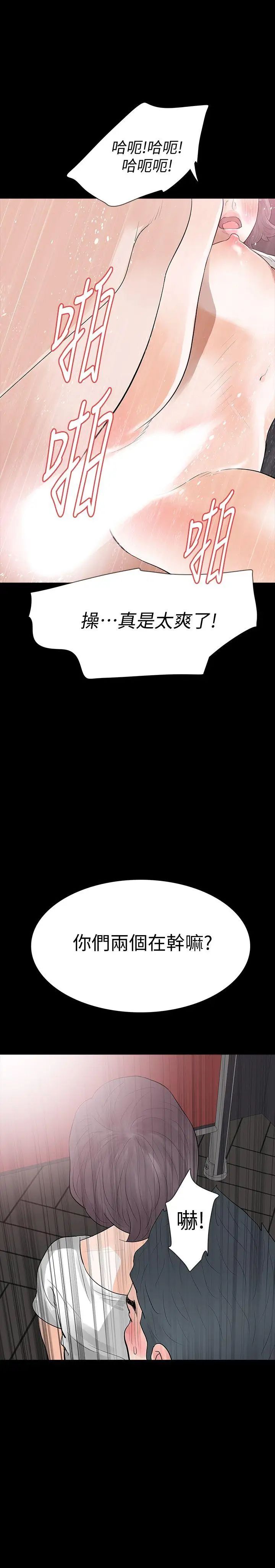 Revenge[復仇无删减]第21话-还没爽够怎么能走