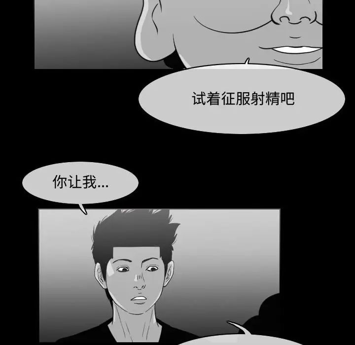 恶劣时代第48话