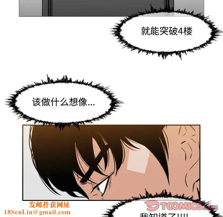 恶劣时代第48话