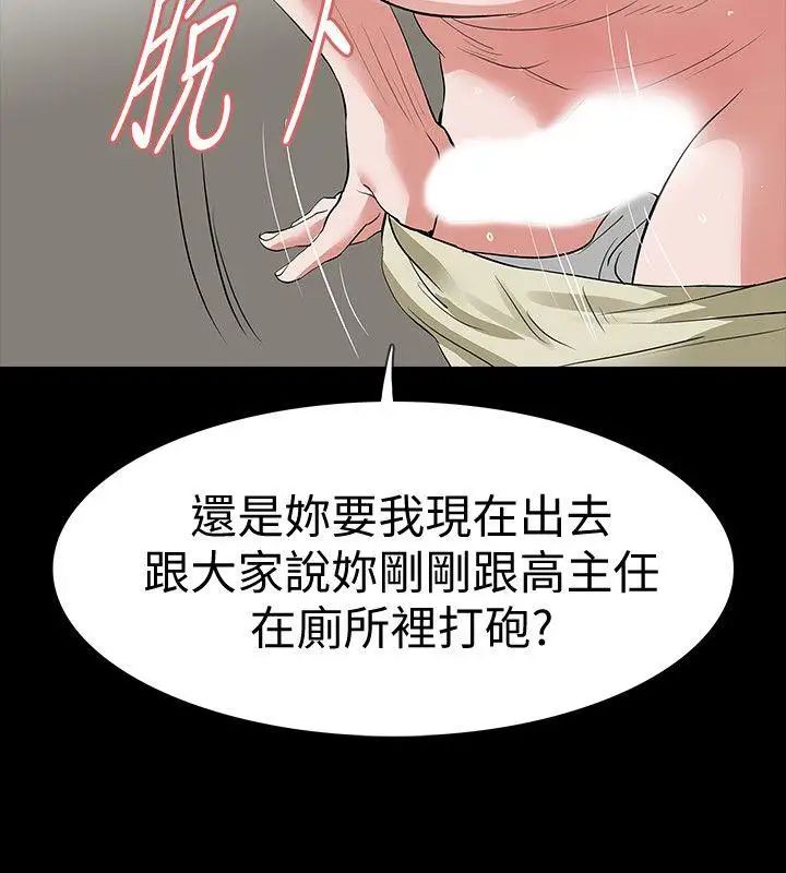 Revenge[復仇无删减]第22话-让在熙喘不过气的男人们