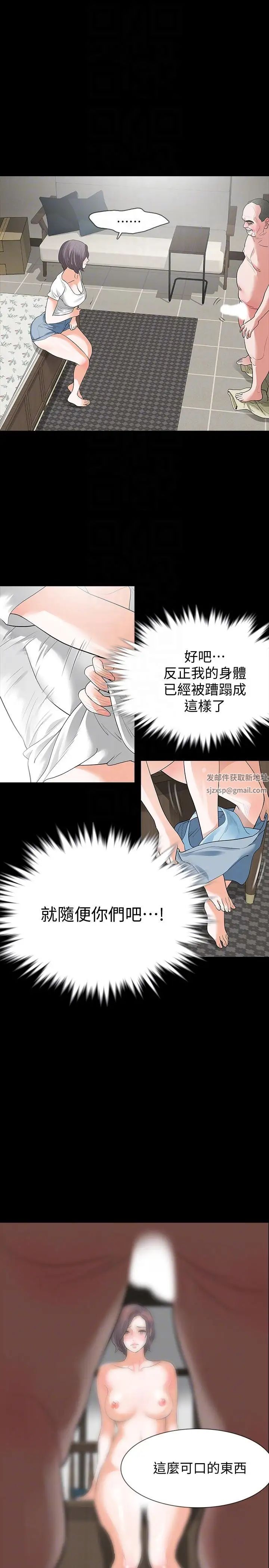 Revenge[復仇无删减]第22话-让在熙喘不过气的男人们