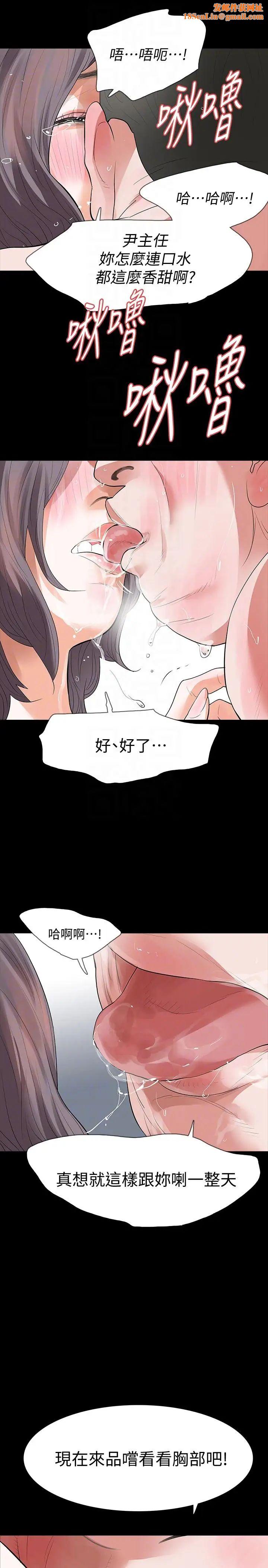 Revenge[復仇无删减]第22话-让在熙喘不过气的男人们