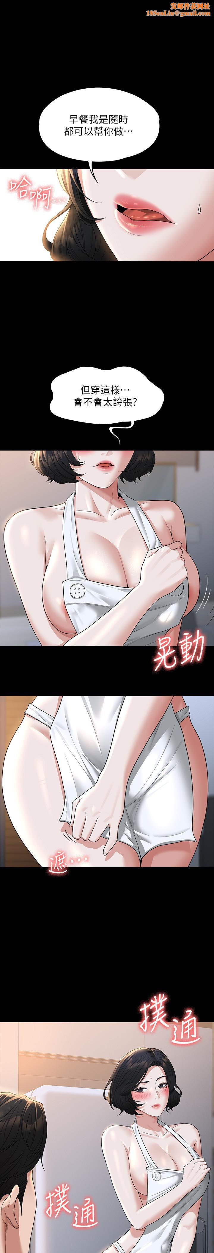 超级公务员第41话-今天的早餐就是妳