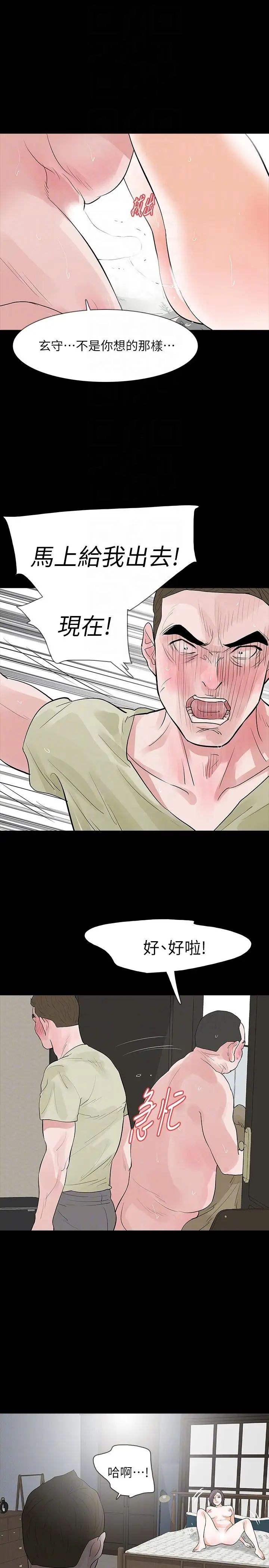 Revenge[復仇无删减]第22话-让在熙喘不过气的男人们