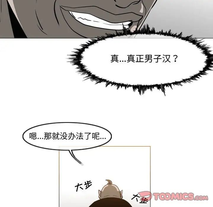 恶劣时代第48话