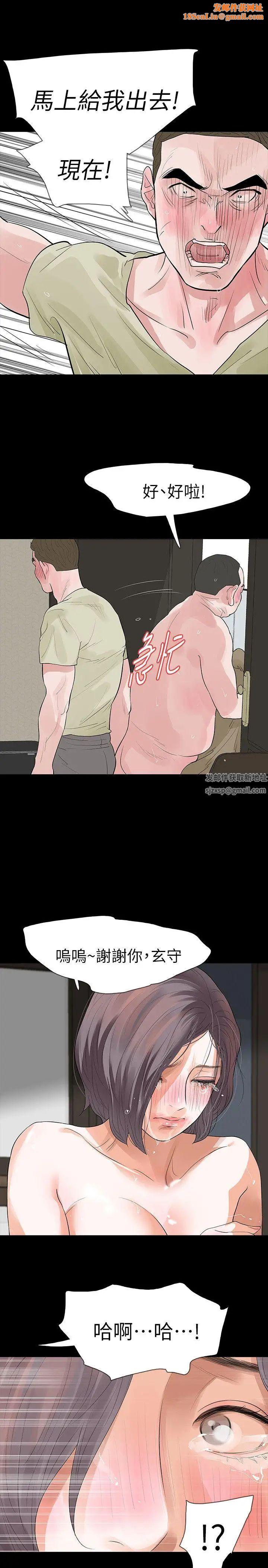 Revenge[復仇无删减]第23话-不断重播的恶梦