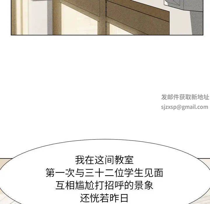 危险同学会第1话