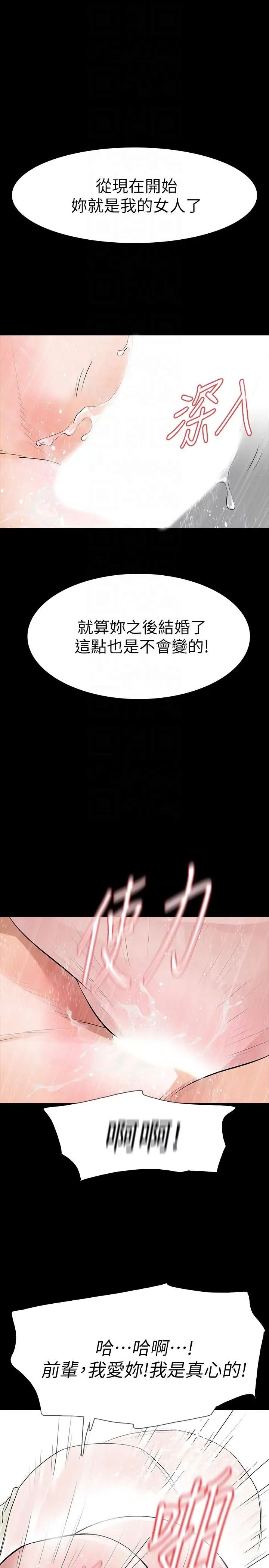 Revenge[復仇无删减]第23话-不断重播的恶梦