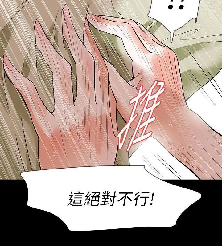 Revenge[復仇无删减]第23话-不断重播的恶梦