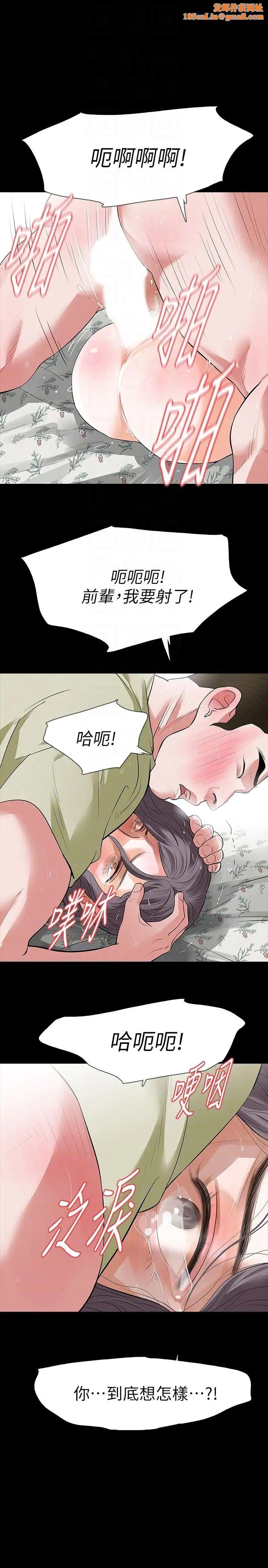 Revenge[復仇无删减]第23话-不断重播的恶梦